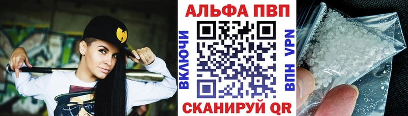 Alpha PVP Соль  omg зеркало  Котовск  закладка 
