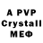 Alpha PVP Соль Flou Master