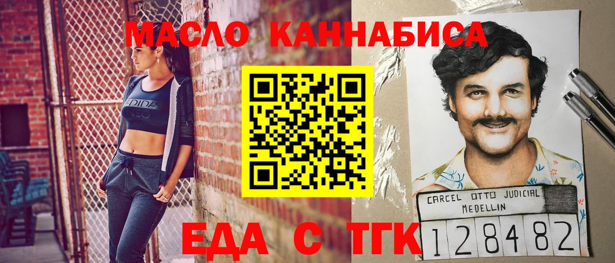 Cannafood конопля  Котовск 