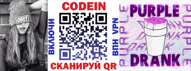 дарнет шоп  Котовск  Codein напиток Lean (лин) 