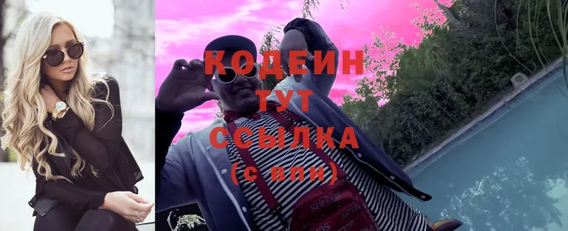 Codein Purple Drank  Котовск 