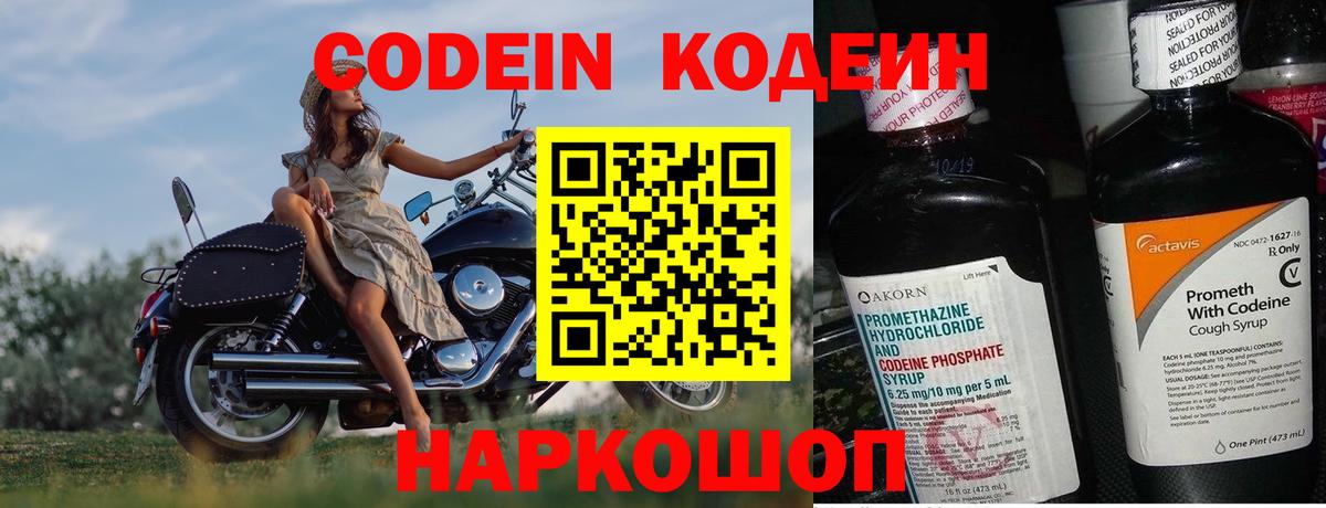 ГЕРОИН Котовск