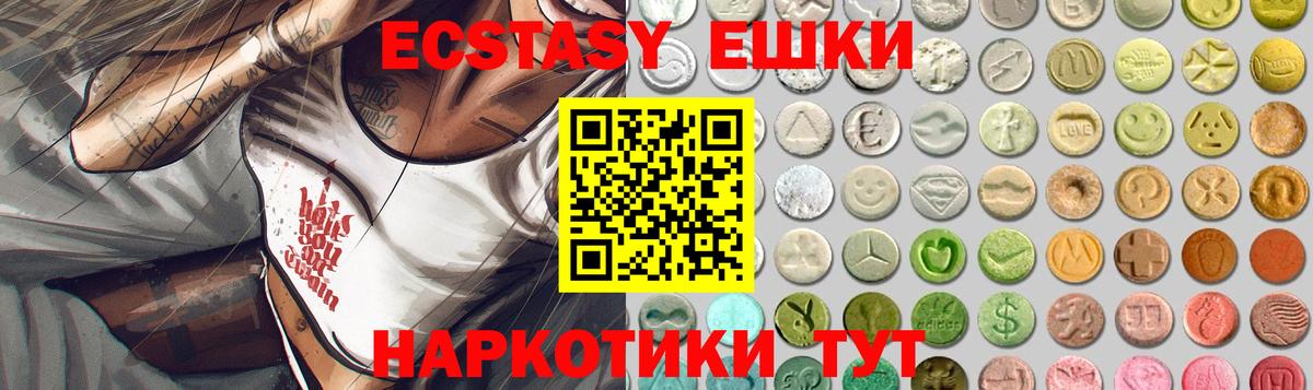 Экстази ешки Котовск