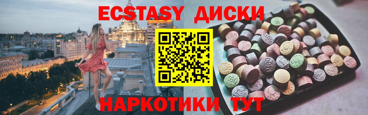 Экстази  Вход с VPN  Котовск  ЭКСТАЗИ ешки  Ecstasy диски 