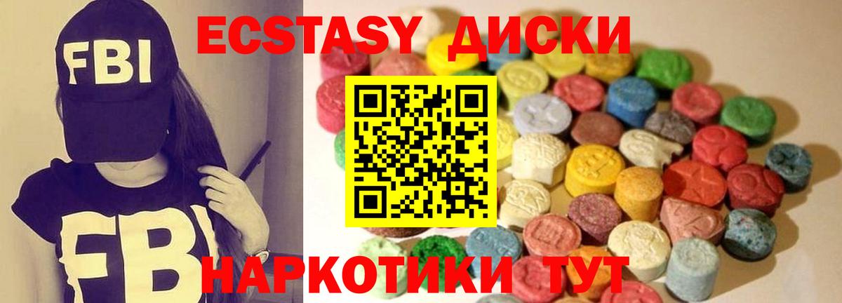 Экстази  ЭКСТАЗИ 250 мг  Котовск  Ecstasy Cube 