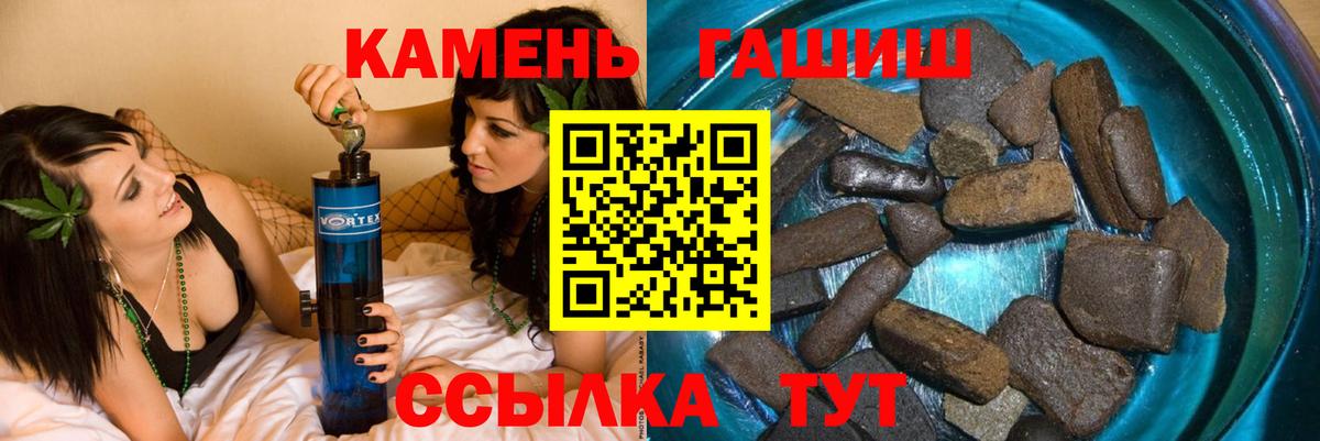 Гашиш хэш  Вход с VPN  Котовск  ГАШ  Гашиш убойный 