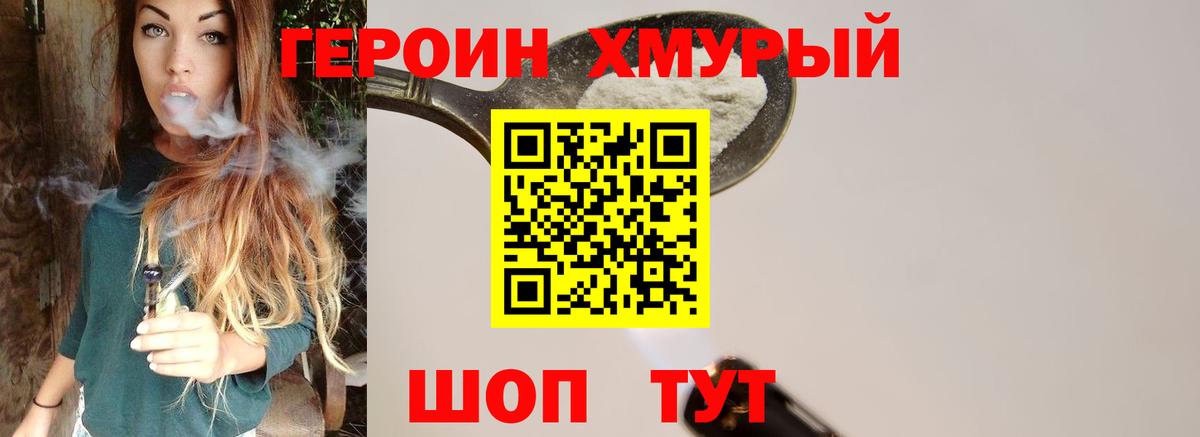 ГЕРОИН Афган Котовск