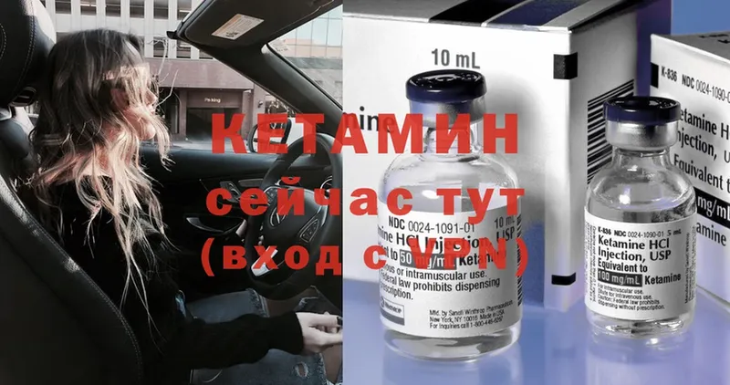 Кетамин ketamine  Котовск 