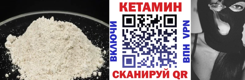 Кетамин VHQ хочу Котовск
