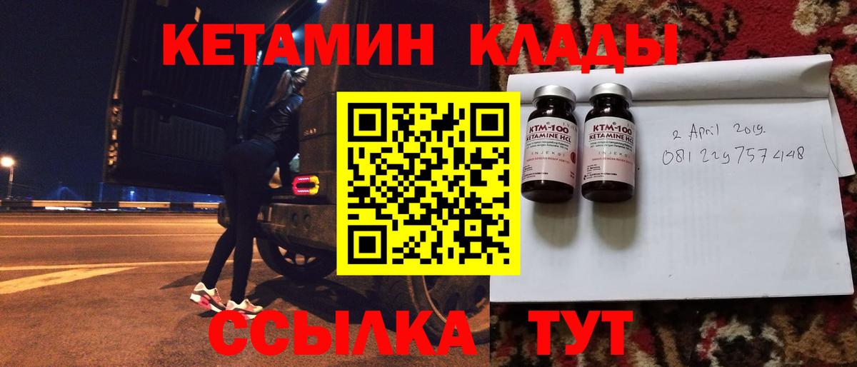 КЕТАМИН VHQ  КЕТАМИН VHQ  Вход с VPN  МЕГА ТОР  Котовск 