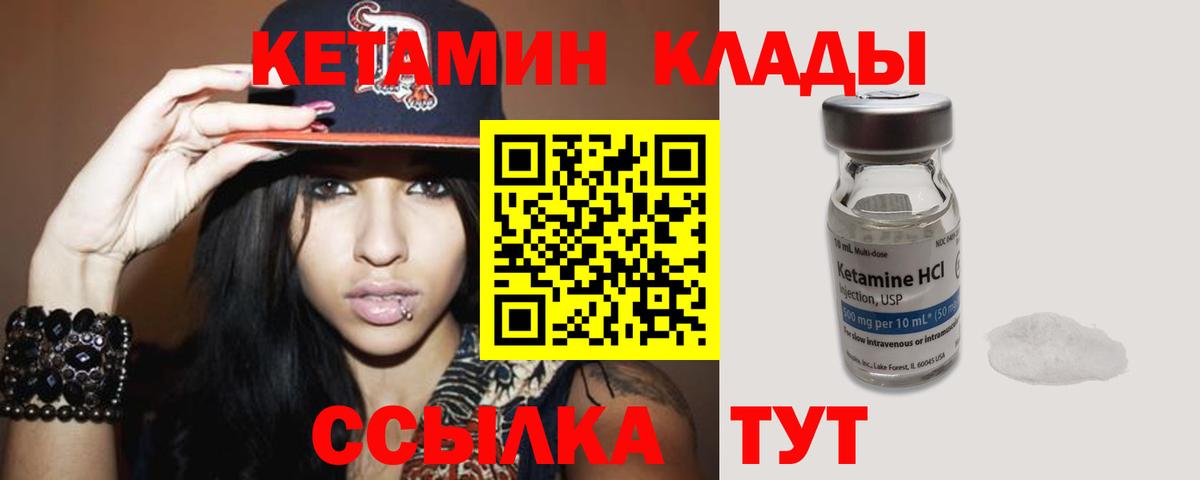 Кетамин VHQ Котовск