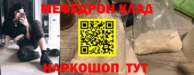 мяу мяу кристалл Гатчина