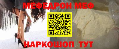 мяу мяу кристалл Гатчина