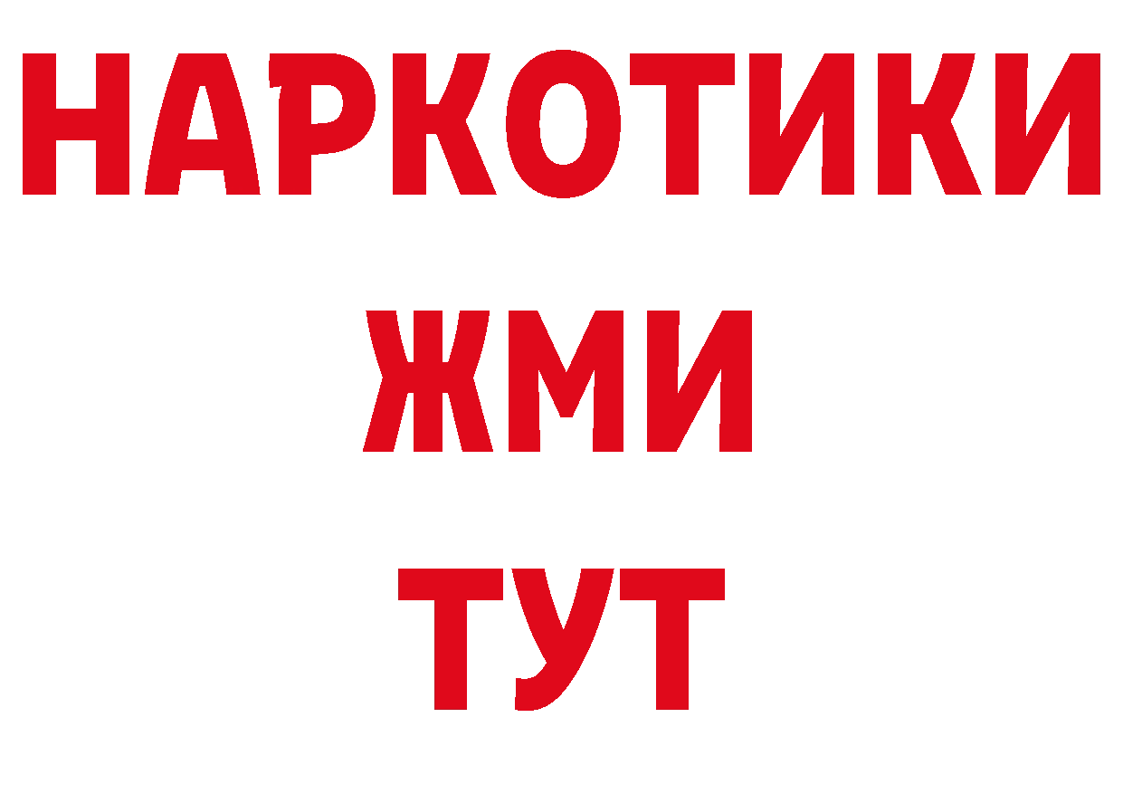 БУТИРАТ буратино рабочий сайт сайты даркнета блэк спрут Котовск