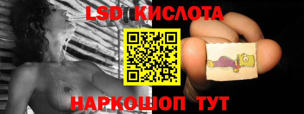LSD-25 экстази ecstasy Котовск