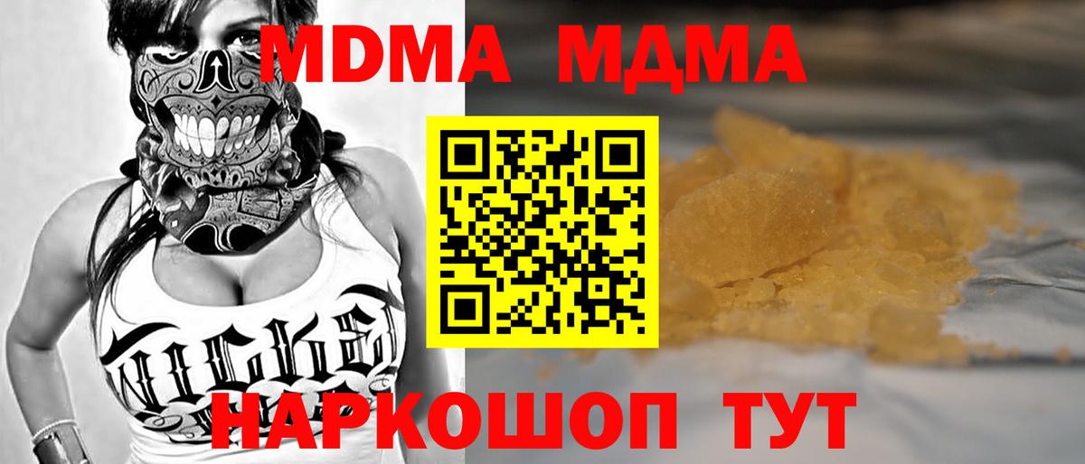 MDMA crystal Котовск