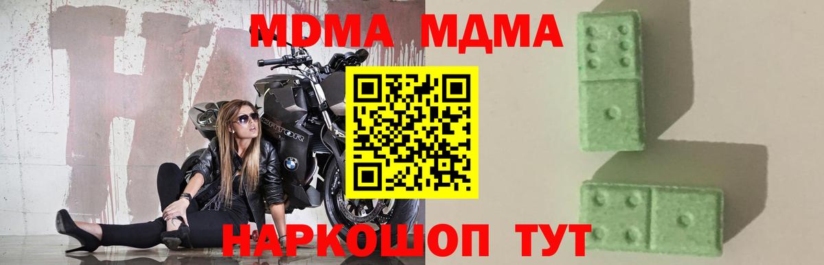 МДМА VHQ  Вход с VPN  Котовск 