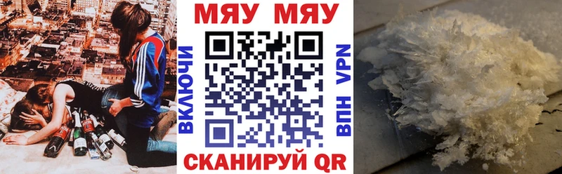Меф 4 MMC  Котовск 