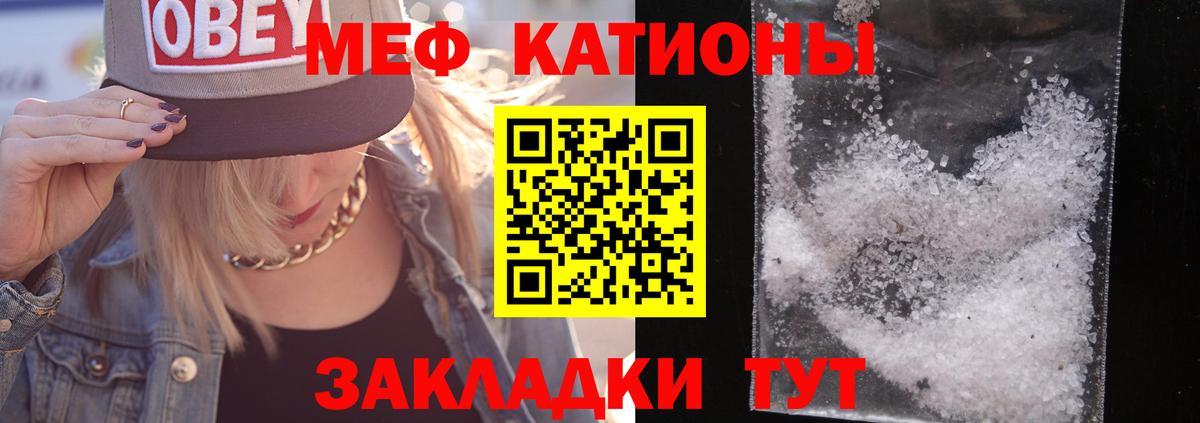 Мефедрон  Котовск  МЕФ мяу мяу  Мефедрон мука 