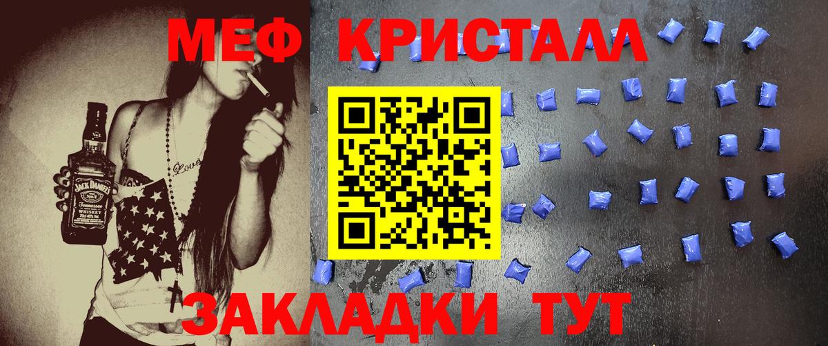 МЯУ-МЯУ  Вход с VPN  МЯУ-МЯУ  Котовск  Мефедрон мука  МЕФ VHQ 