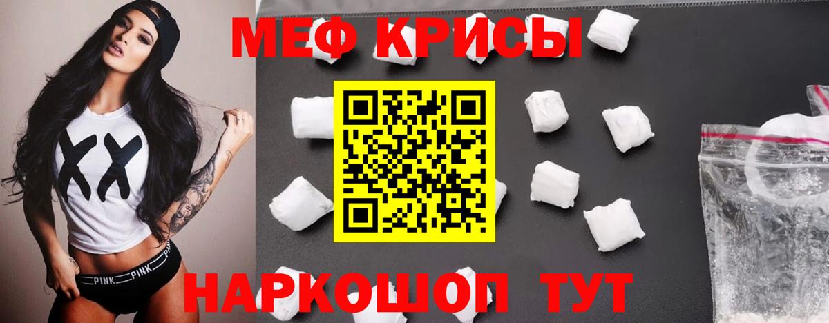 Меф мука Котовск