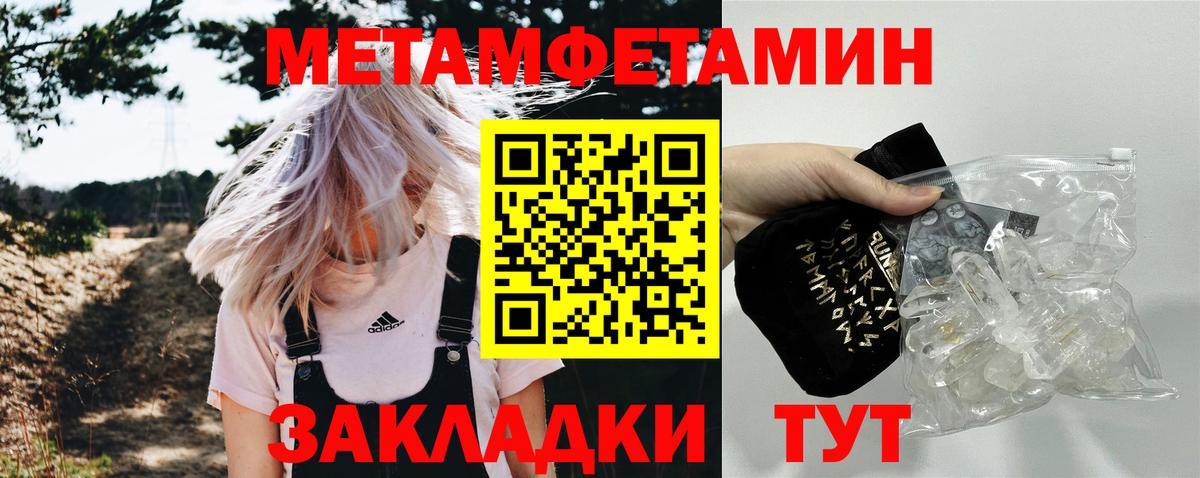 Котовск  Первитин мет  Вход с VPN 