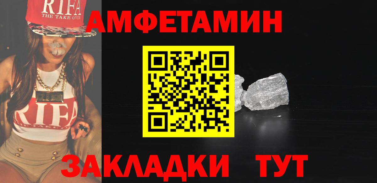 Метамфетамин Methamphetamine  Котовск 