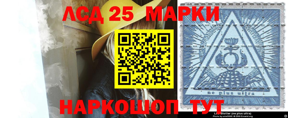 Котовск  Марки 25I-NBOMe 1,8мг  Вход с VPN  Марки 25I-NBOMe 1,8мг 