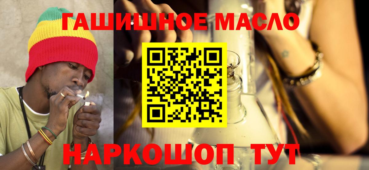 ТГК THC oil  Котовск 