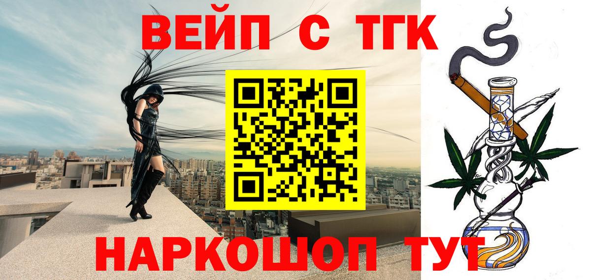 ТГК жижа Котовск