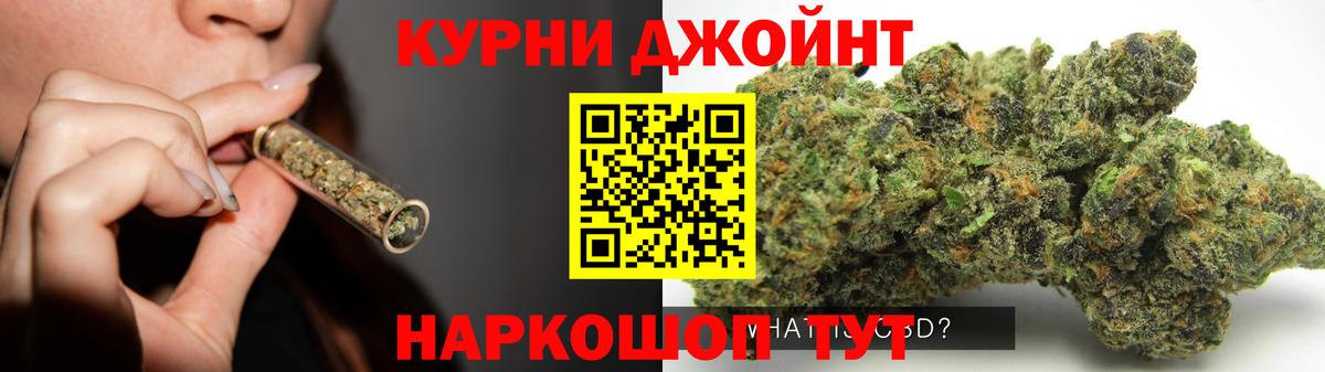 Шишки марихуана Amnesia  Конопля LSD WEED  Вход с VPN  Котовск  Шишки марихуана AK-47 