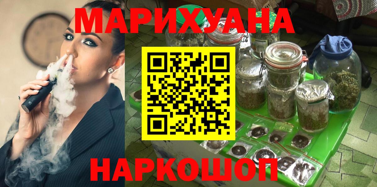 Марихуана VHQ  Шишки марихуана White Widow  Котовск 
